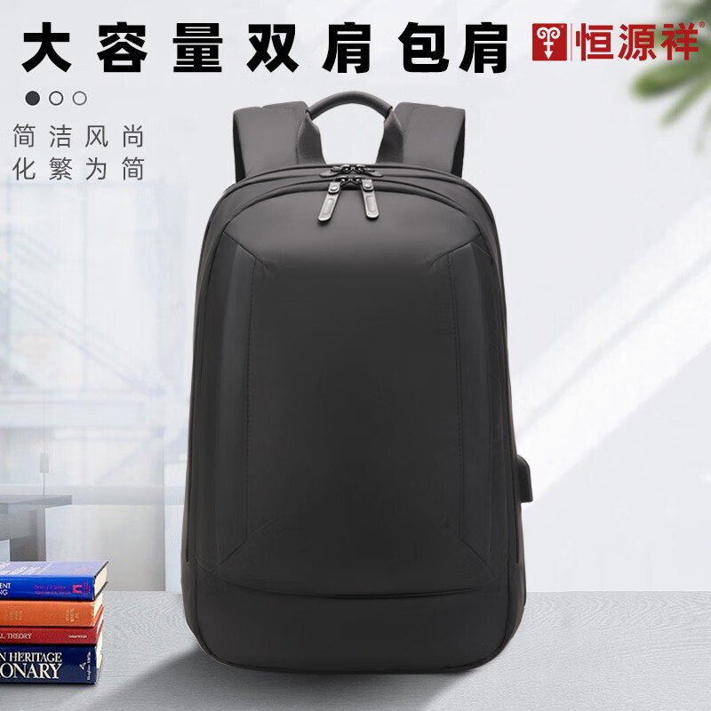 恒源祥（HYX)商务双肩包HYX0643