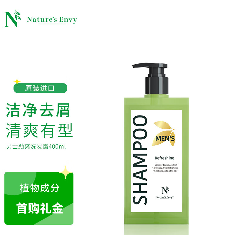 天然之扉 男士净爽洗发水400ml 植物萃取控油去屑止痒洗发露