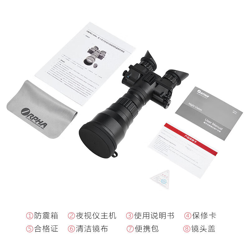 奥尔法（ORPHA）双目红外夜视仪望远镜高清微光手持式单筒高倍大视野 S350+ 准3代