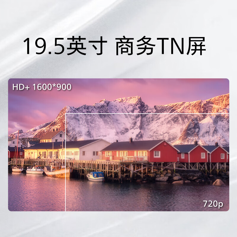 飞利浦（PHILIPS） 19.5英寸 商用高清显示器 TUV低蓝光护眼不闪屏 VGA+HDMI 支持壁挂 办公电脑显示屏 201S8LHSB2