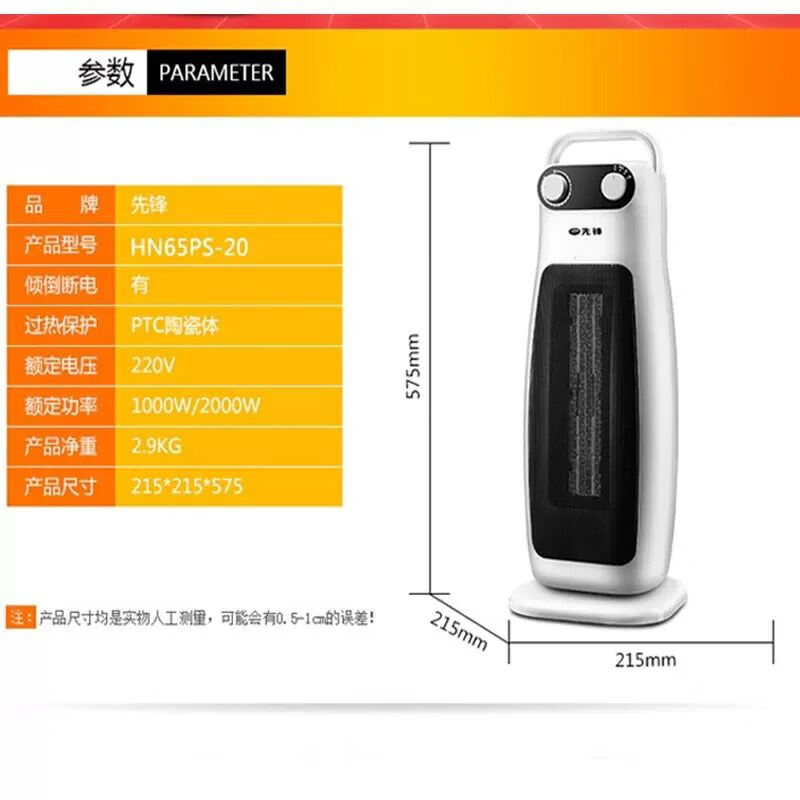 先锋(SINGFUN)取暖器暖风机 HN65PS-20 电暖器2000W功率家用浴室电暖气电暖风[白色]