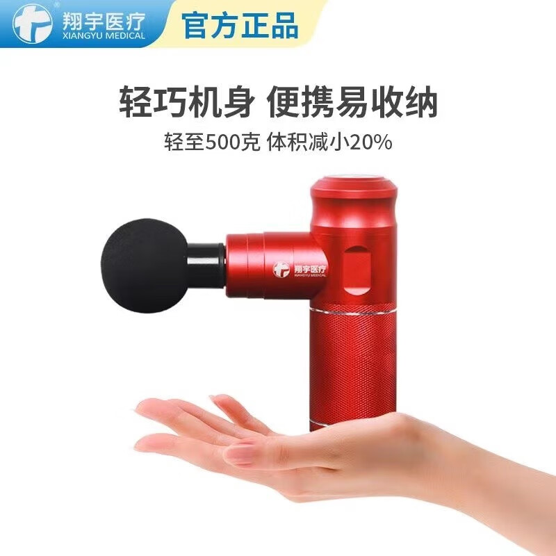 翔宇医疗 深层肌肉刺激仪XY-DMS-102C医用专业筋膜枪颈肩椎按摩理疗仪健身运动肌肉放松神器 XY-DMS-102C深层肌肉刺激仪