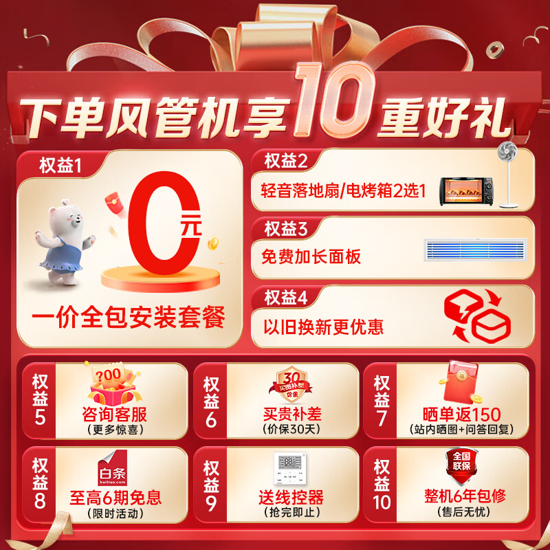 美的（Midea）中央空调风管机一拖一3匹全直流变频一级能效设计家KFR-72T2W/B3DN1-SJ(1)一价全包