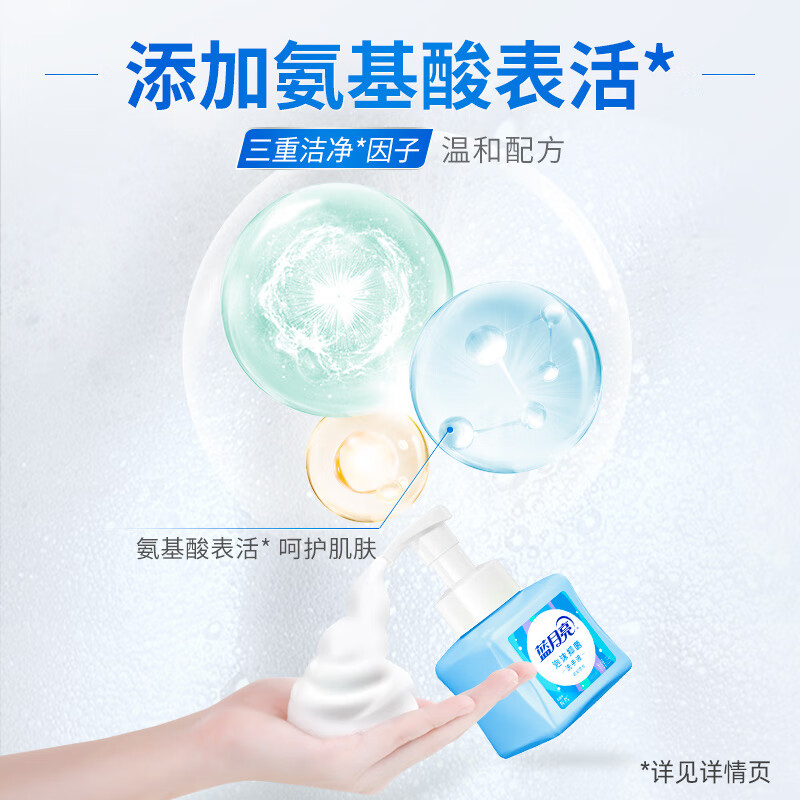 蓝月亮泡沫抑菌洗手液（琥珀雪松）255ml 泡沫细腻 抑菌99.9% 添加氨基酸 双重保湿 清爽滋润【企业专享】