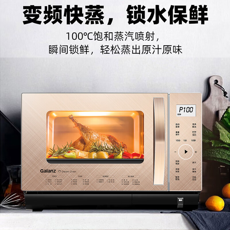 格兰仕微波炉 微蒸烤一体机 28升变频微波炉 直喷蒸汽 纯蒸 D10Q28CSLV-Q3(S0) （线下同款）