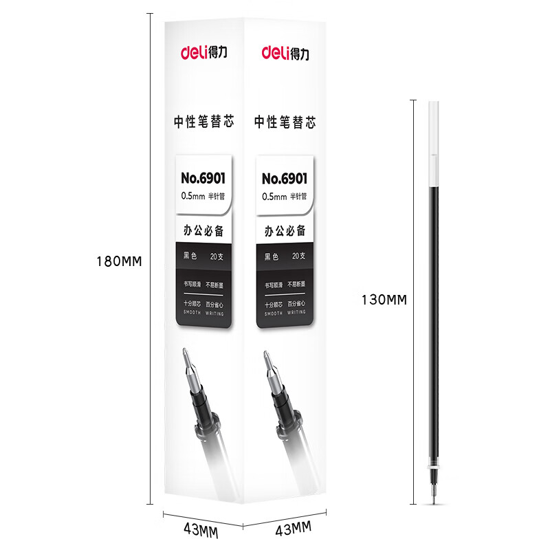 得力（deli） 中性笔芯水笔签字笔替芯 办公学生文具 20支/盒 0.5mm 黑 半针管 6901