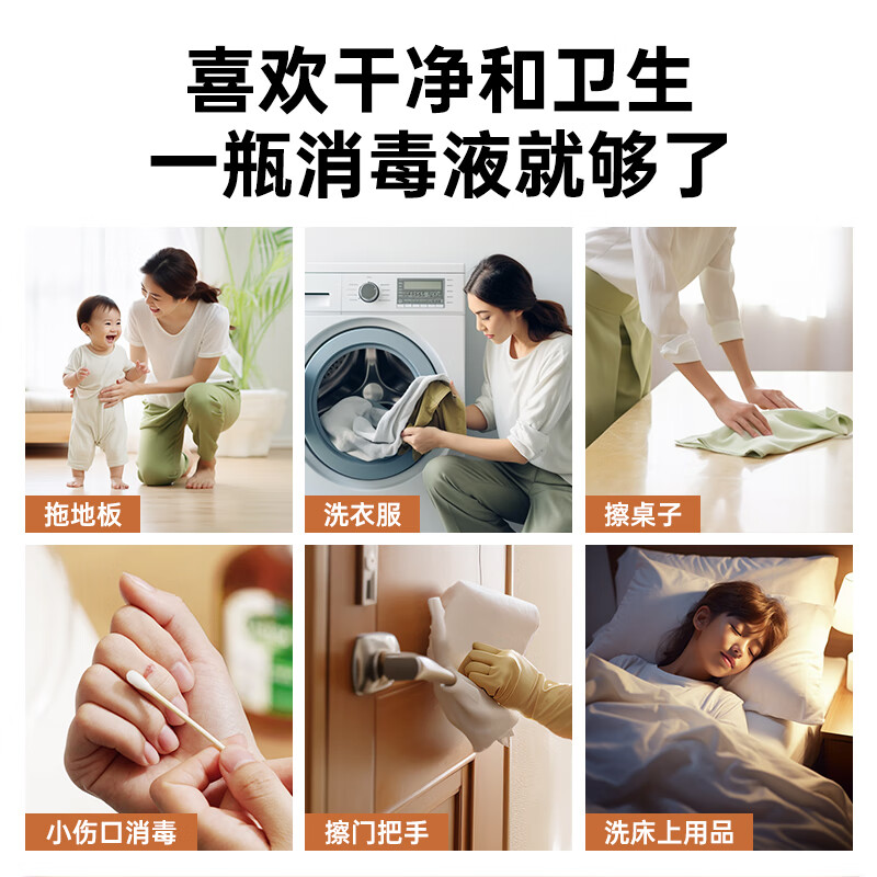 滴露（Dettol）洗衣消毒液衣物消毒水750mL除螨 家居宠物地板杀菌 非84酒精