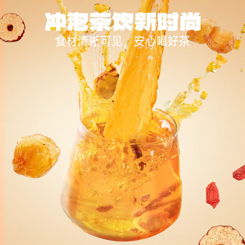 老金磨方 桂圆红枣枸杞茶元气三宝药食同源四季常备水果茶包养生茶叶热泡大姨妈送女友120g