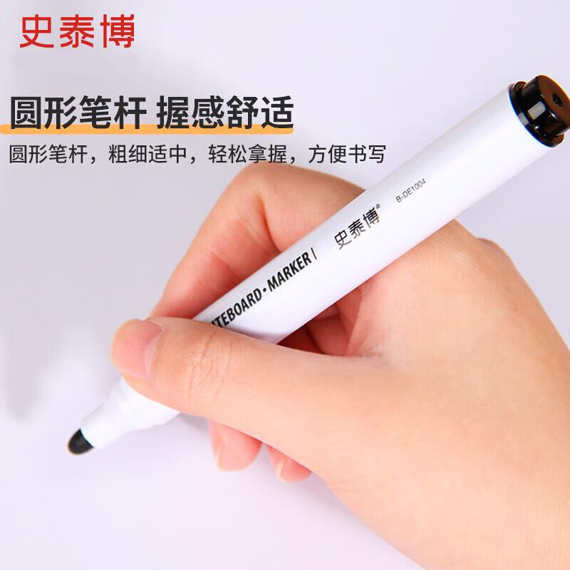 史泰博 白板笔 水性易擦直液式白板笔 色泽明亮不留痕 办公教学涂鸦笔 12支/盒 B-DE1002 蓝色单支