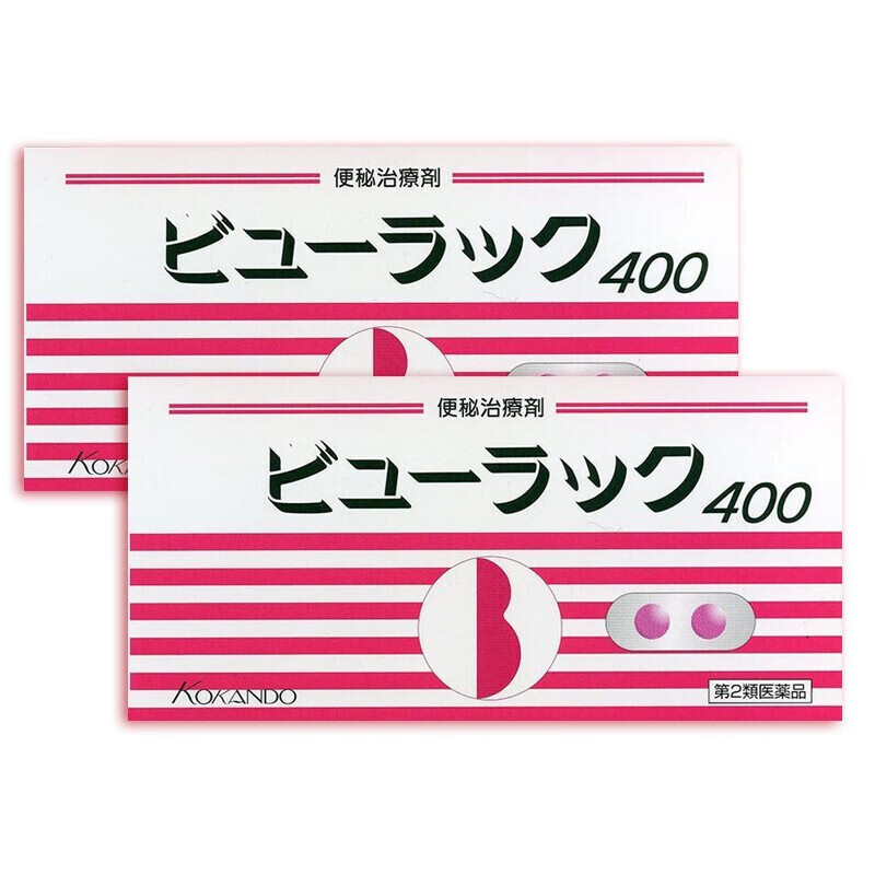 累計２００万包突破便秘薬 これでダメなら病院へ 漢方 × 通源 肌荒れ 30包 下剤 あなたが探し求めていた便秘薬 2個セット 宿便 細粒 吹き出物