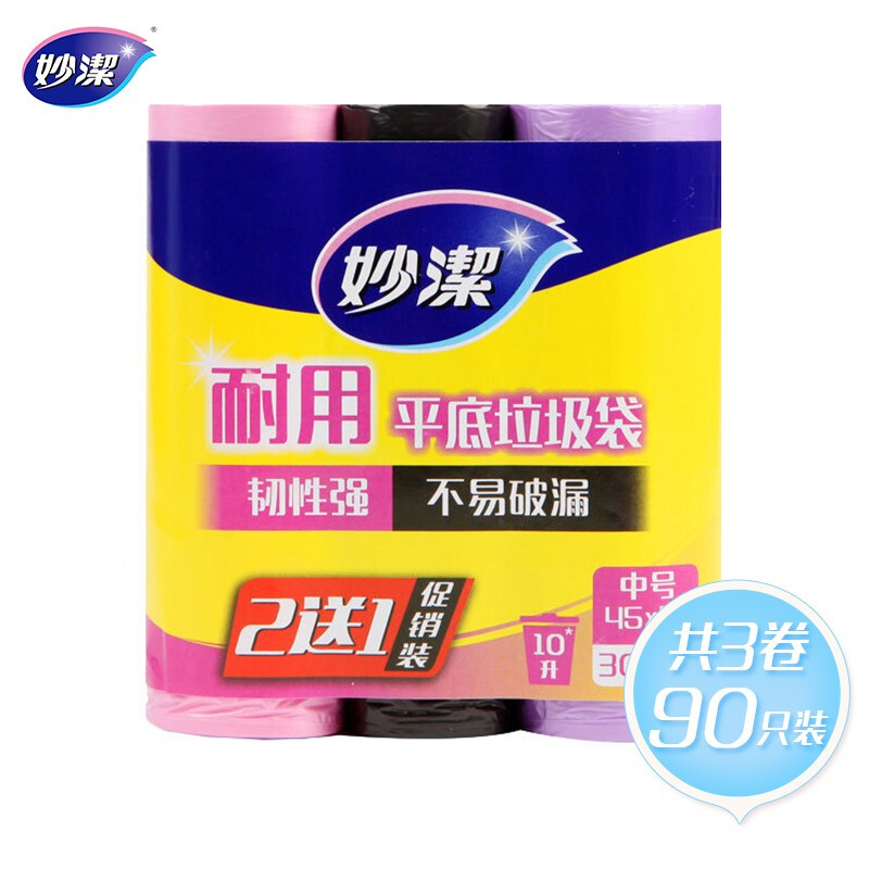 妙洁中号加厚平口垃圾袋 点断式干湿垃圾分类 45*50cm90只