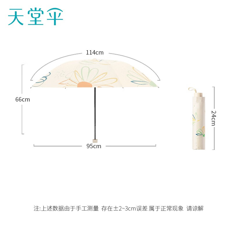 天堂伞黑胶防晒防紫外线太阳伞轻小便携折叠遮阳伞晴雨两用伞女学生 奶酪色-三折大花