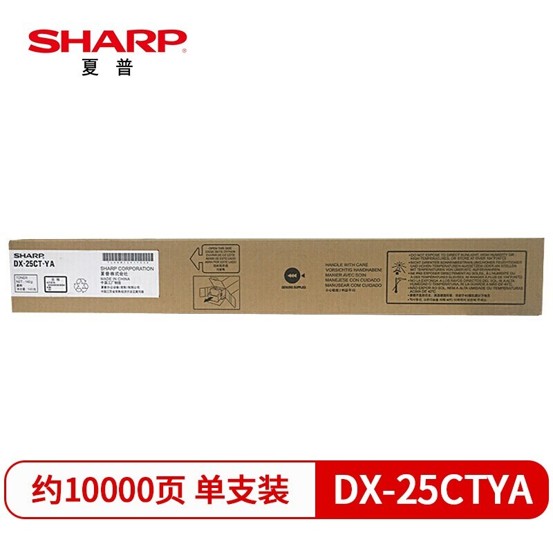 夏普（SHARP）DX-25CTYA 原装黄色墨粉盒（适用DX2008UC/2508NC机型）约10000页