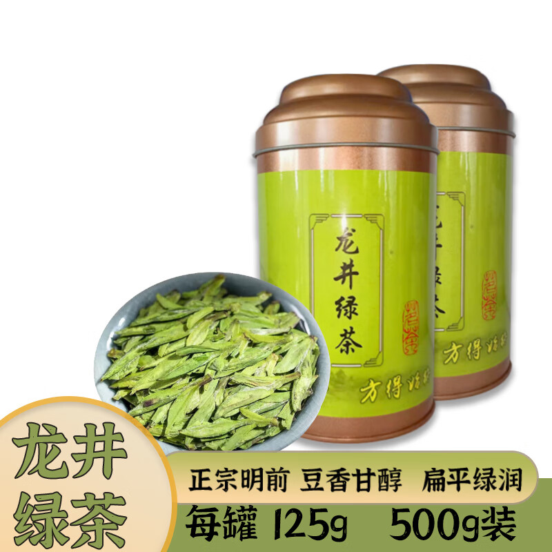 澳康华 明前龙井绿茶 2022年新茶 125g铁罐装