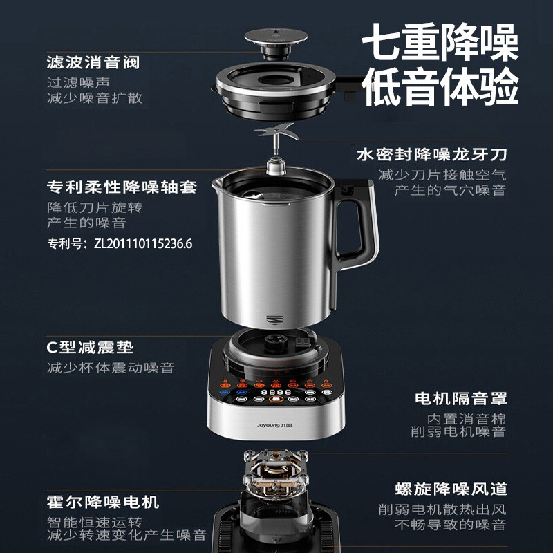 九阳（Joyoung）破壁机加热预约低音破壁料理机家用多功能豆浆机L18-P771 不锈钢色
