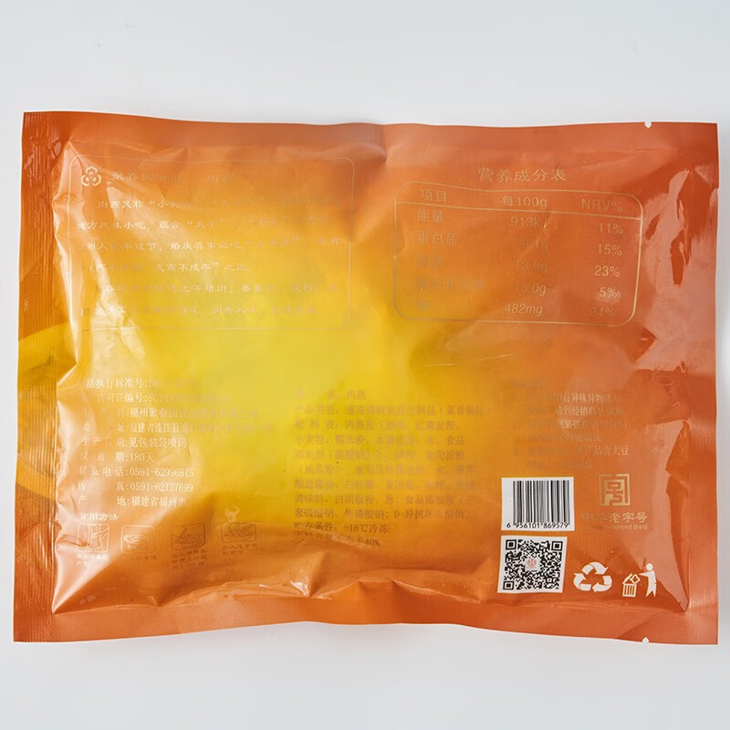 聚春园正宗福州肉燕老字号火锅食材特产名小吃速食半成品生鲜鱼丸组合 肉燕250g*4袋