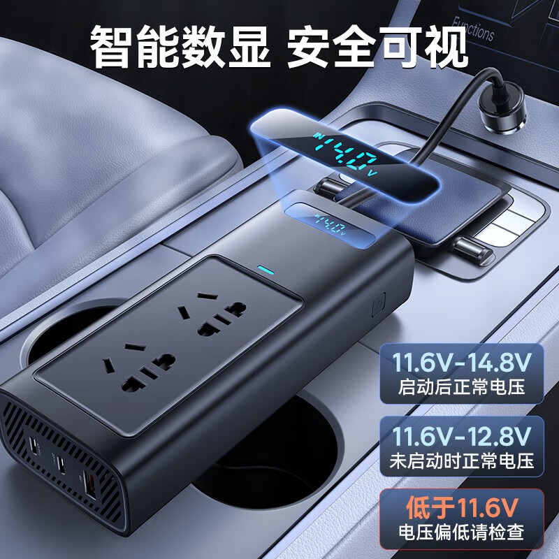 倍思（Baseus）车载逆变器12v转220v电源转换器纯正弦波300W大功率户外车载排插 150W五口输出【小型供电站】
