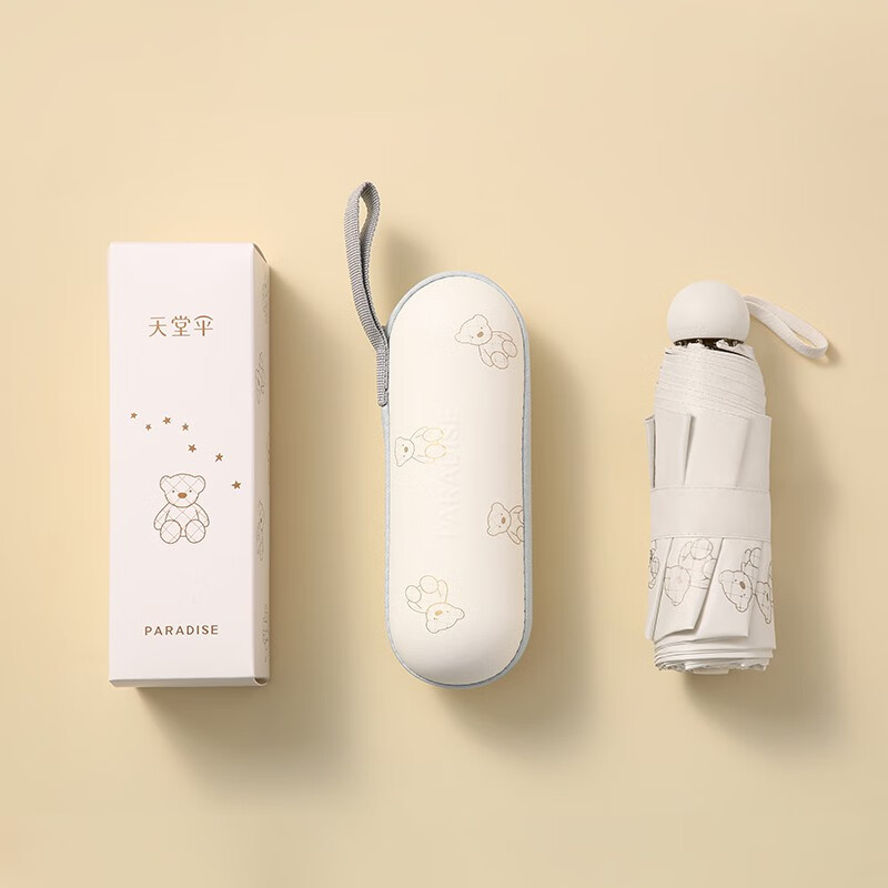 天堂伞五折口袋胶囊伞轻小黑胶防晒防紫外线太阳伞遮阳伞晴雨两用女 甘酪白