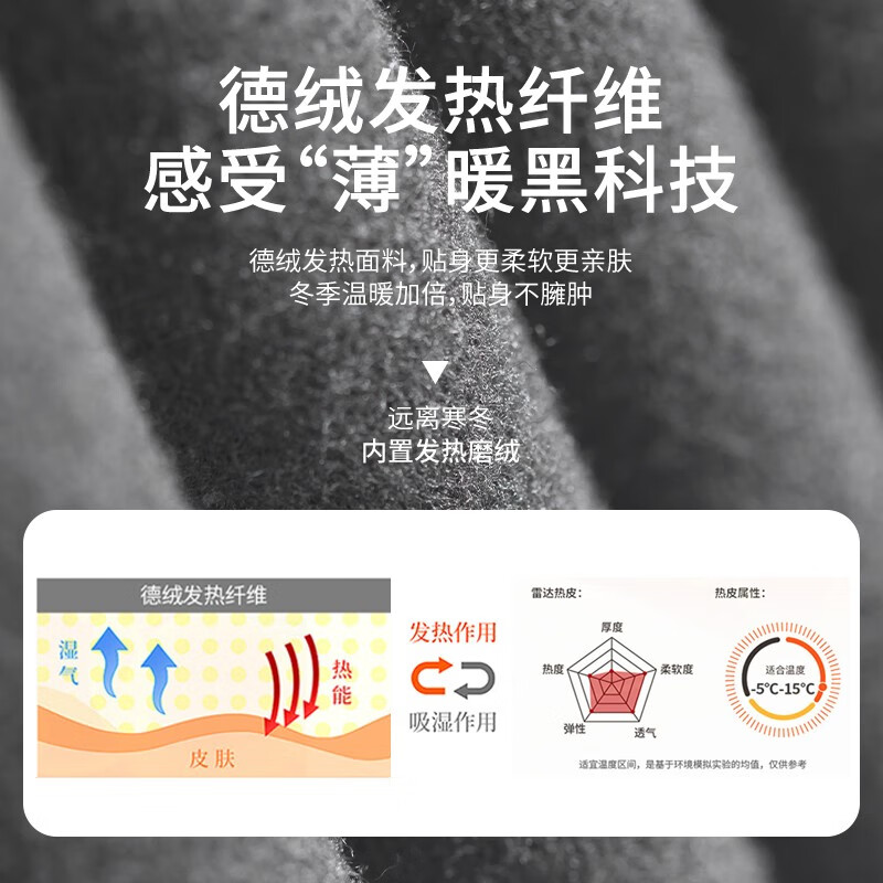 TUORen驼人康君男士保暖套装德绒保暖男生秋衣秋裤内穿无痕打底高效锁温 灰色 XXL