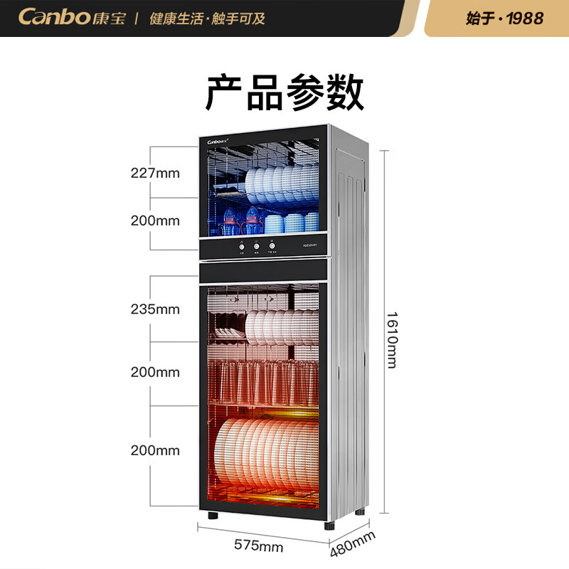 康宝（Canbo）消毒柜 家用 立式消毒碗柜大容量 商用碗筷餐具奶瓶茶杯消毒柜双门高温二星级碗柜XDZ320-D1