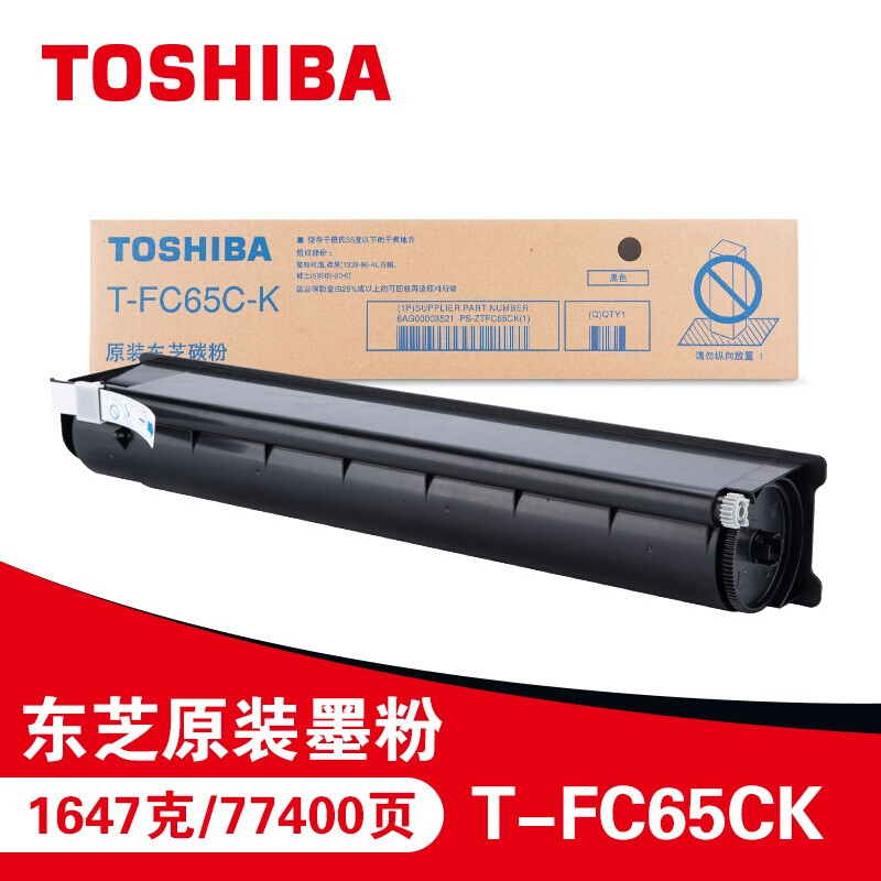 东芝（TOSHIBA）T-FC65CK原装碳粉（墨粉）(适用于eS5540C/6540C/6550C/eS6570C系列)