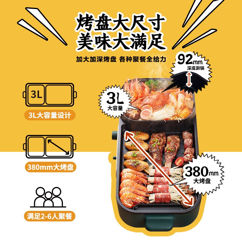 美的（Midea）电烤炉 烧烤机 多功能电火锅 家用无烟烤肉机烤涮一体锅SK5025Q2-402G