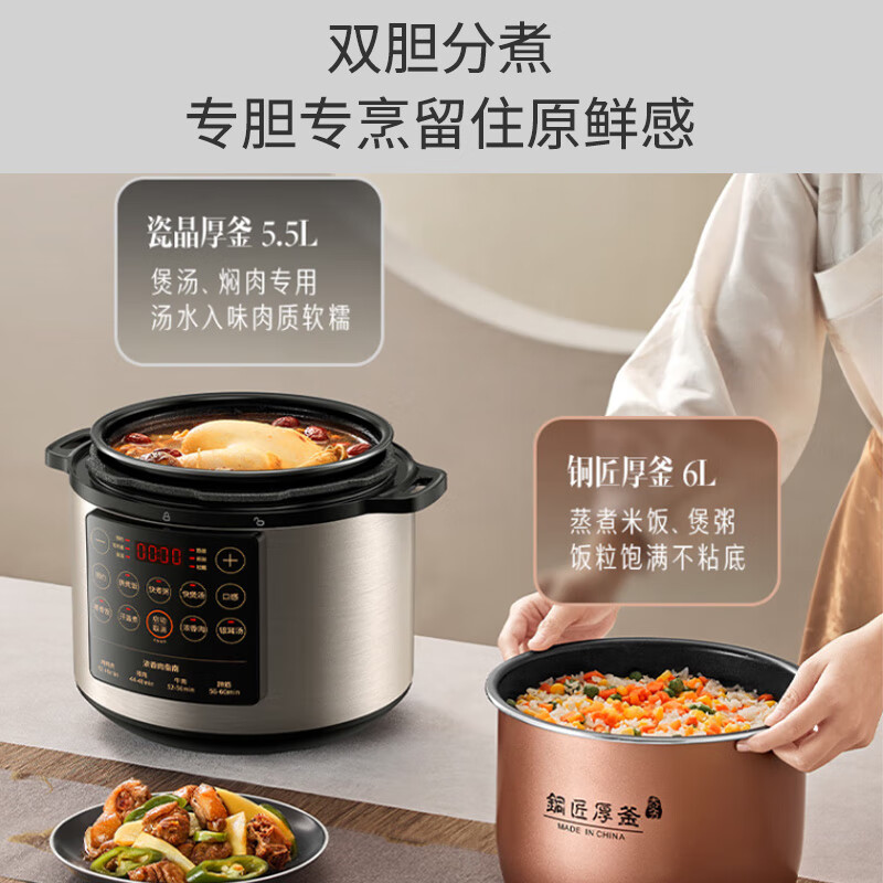 九阳（Joyoung）智能家用6升大容量电压力锅压力煲电高压锅一锅双胆大屏一键操作压力锅煮饭煲6L Y-60C817(B)