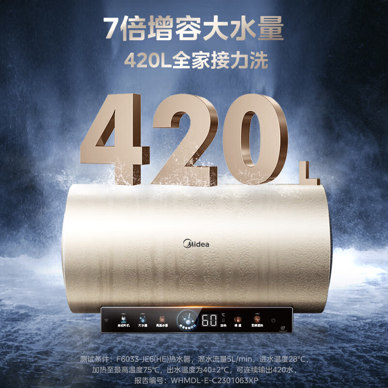 美的（Midea）终身免换镁棒储水式电热水器家用60升3300W/2300W双管变频省电一级能效安全节能智能F6033-JE6(HE)