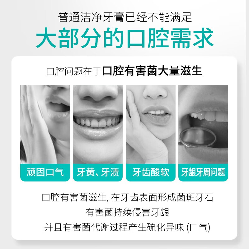 好易康 生物溶菌牙膏 清新口气亮白缓解口腔上火多效护齿1号3支装