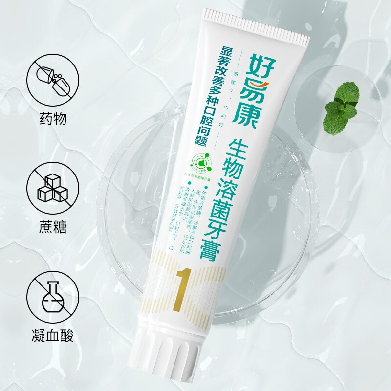 好易康 生物溶菌牙膏 清新口气亮白缓解口腔上火多效护齿1号3支装