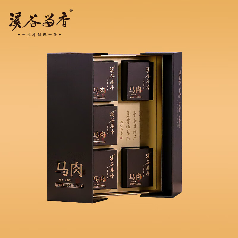 溪谷留香 茶书院纪念款真脉系列马头岩肉桂武夷岩茶香气鲜浓礼盒装50g 马肉（10g*5泡）