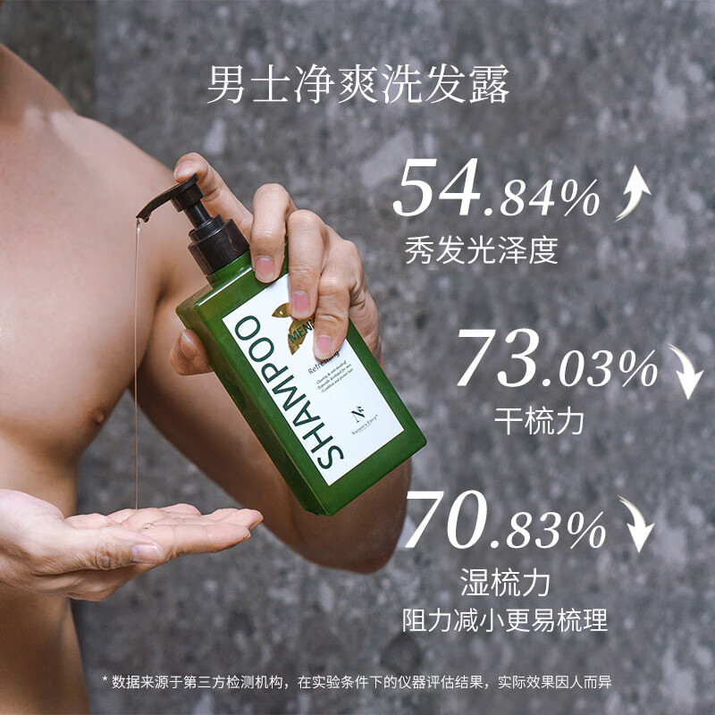 天然之扉 男士净爽洗发水400ml 植物萃取控油去屑止痒洗发露