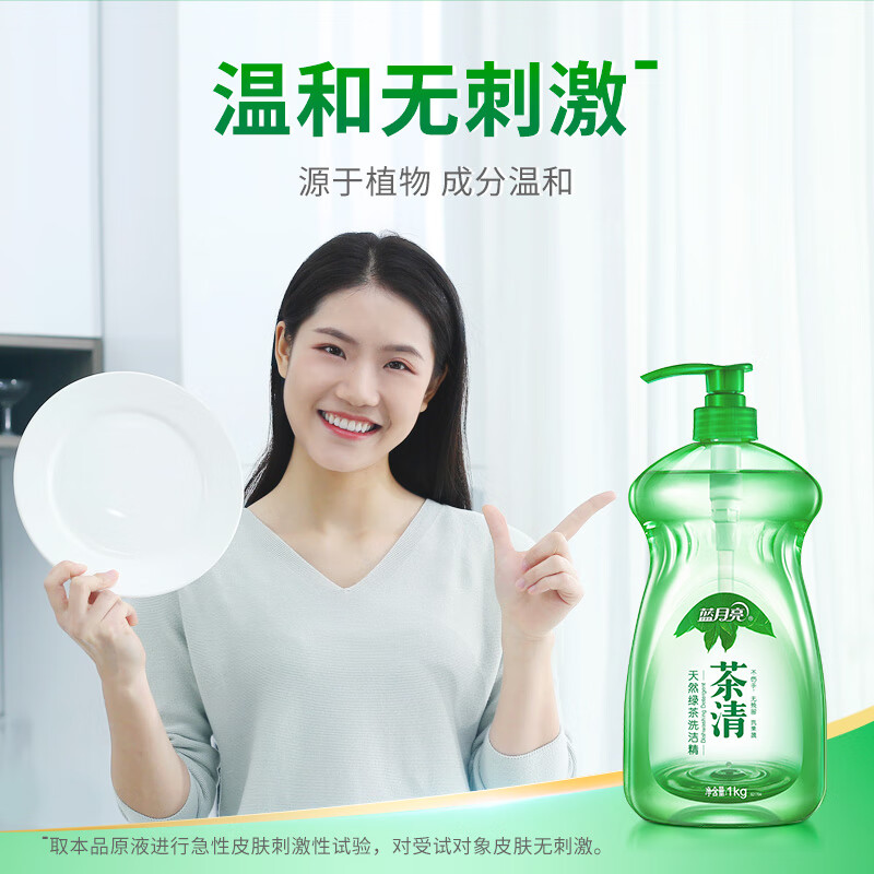 蓝月亮 茶清洗洁精 1kg/瓶 洗涤灵 果蔬餐具清洗剂 食品可用 高效去油