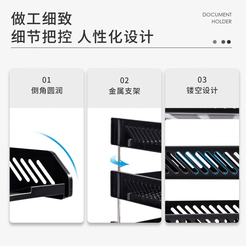 得力（deli）三层镂空收纳文件座自由拆卸组装三层文件盘/文件框/文件架横式收纳架置物架办公用品 三层镂空款 黑色 9209Z