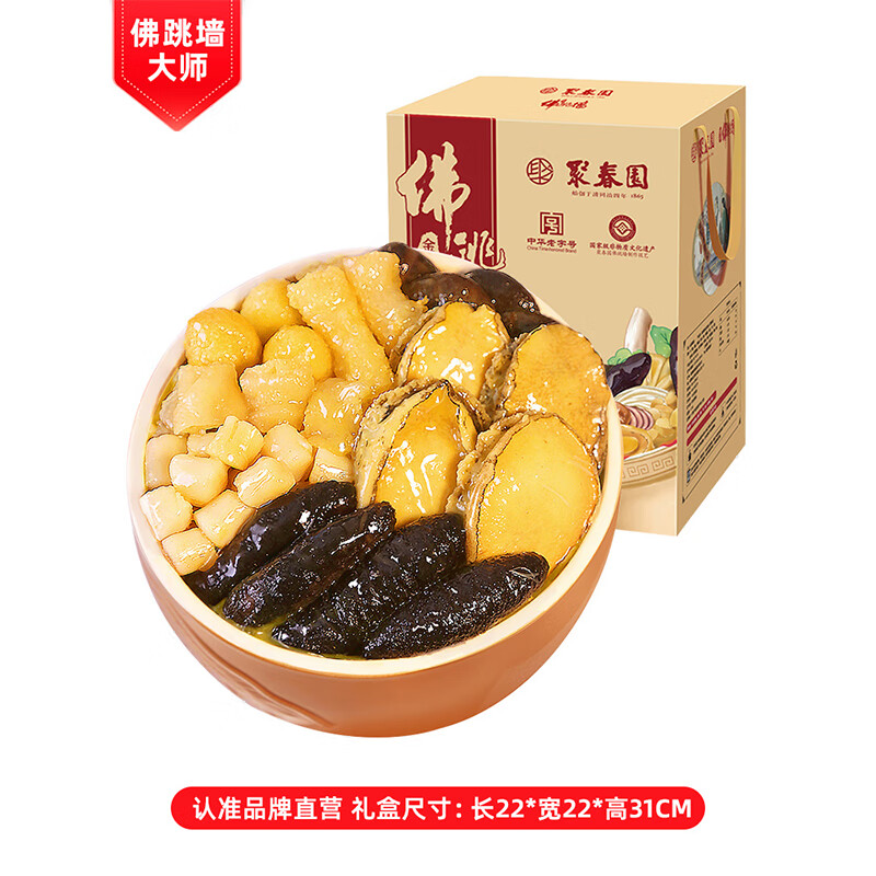 聚春园官方金汤佛跳墙罐装礼盒海参鲍鱼加热即食正宗年货送礼中华老字号 金汤佛跳墙1300g罐装礼盒*1