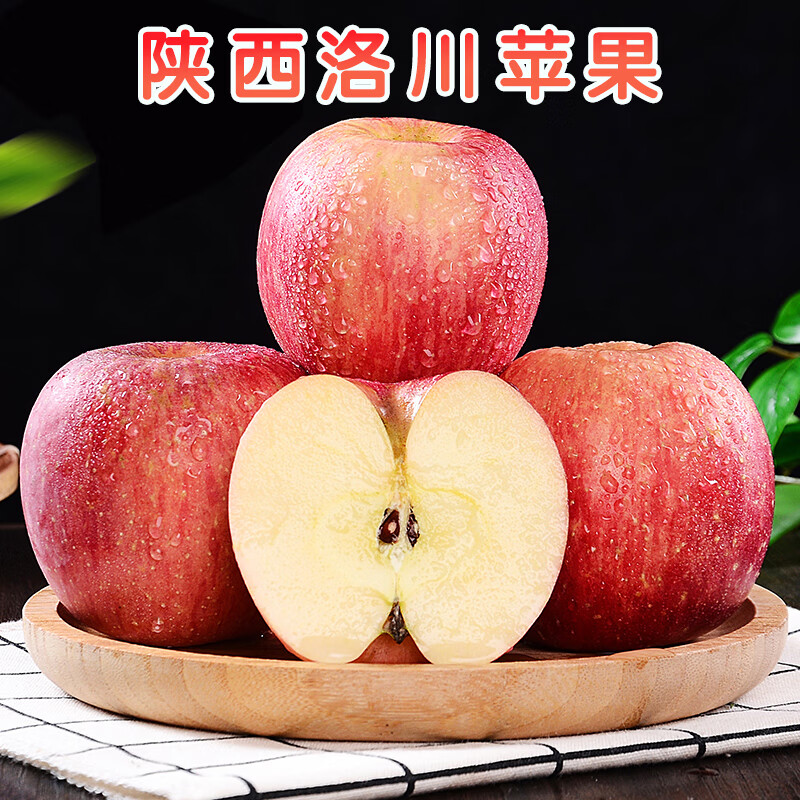 PLUS会员：陕西洛川苹果 红富士苹果 75mm以上 十斤整箱装