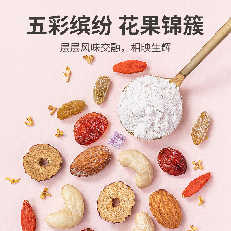 方家铺子中华老字号 桂花坚果藕粉500g 营养早餐方便速食冲饮代餐