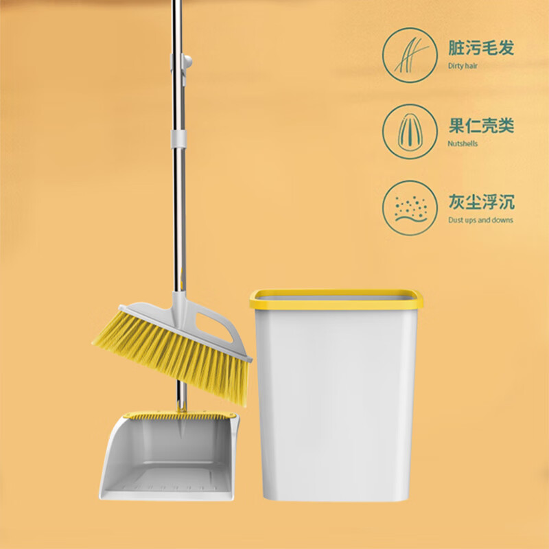 艾逸瑶选 全家福扫把三件套 JQ-0096