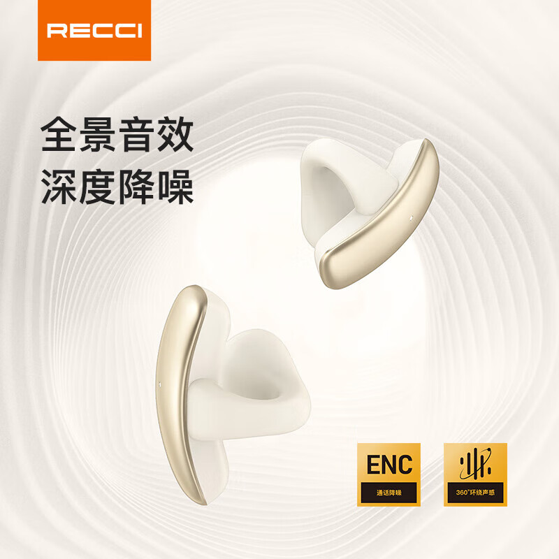 RECCI锐思REP-W83无线耳机人体工学夹耳设计无感佩戴舒适贴耳久带不痛耳蓝牙耳机 云岩白