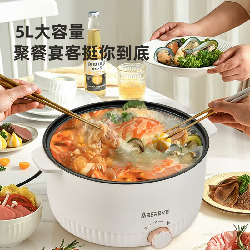 Abereve艾贝丽多功能电火锅 家用大容量涮煮焖煎炒一体锅1350W上蒸下煮【旋钮式双档控温】-HG53 5L