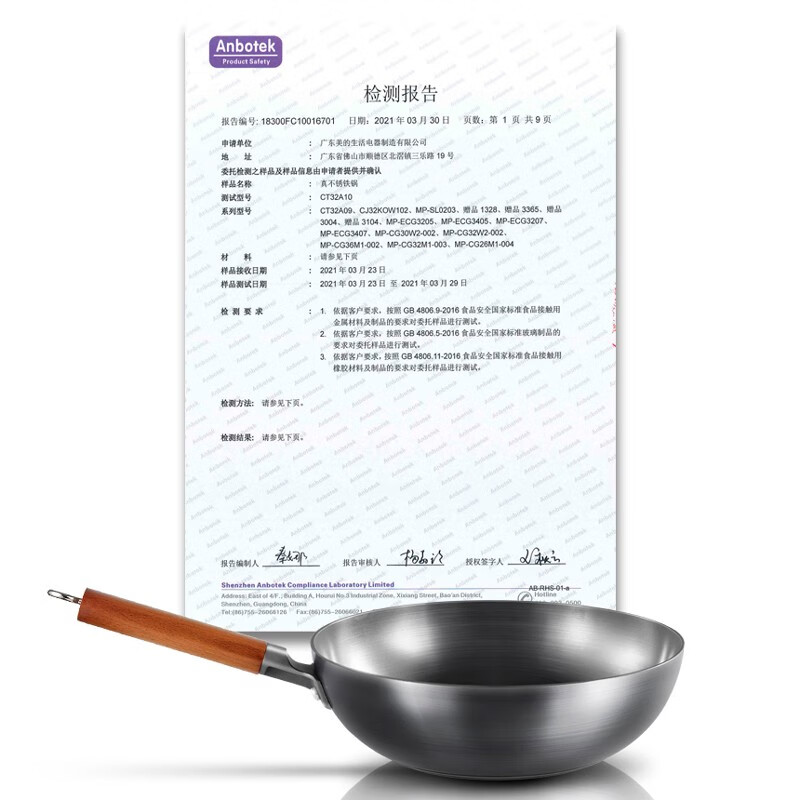 美的（Midea）炒锅 铁锅炒菜锅32cm无涂层精铁锅电磁炉燃气灶明火通煎锅32A09