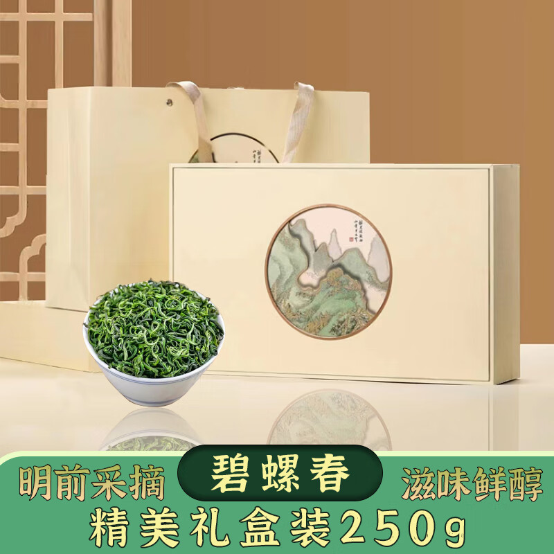 澳康华 碧螺春春茶 2022年新茶125g礼盒装