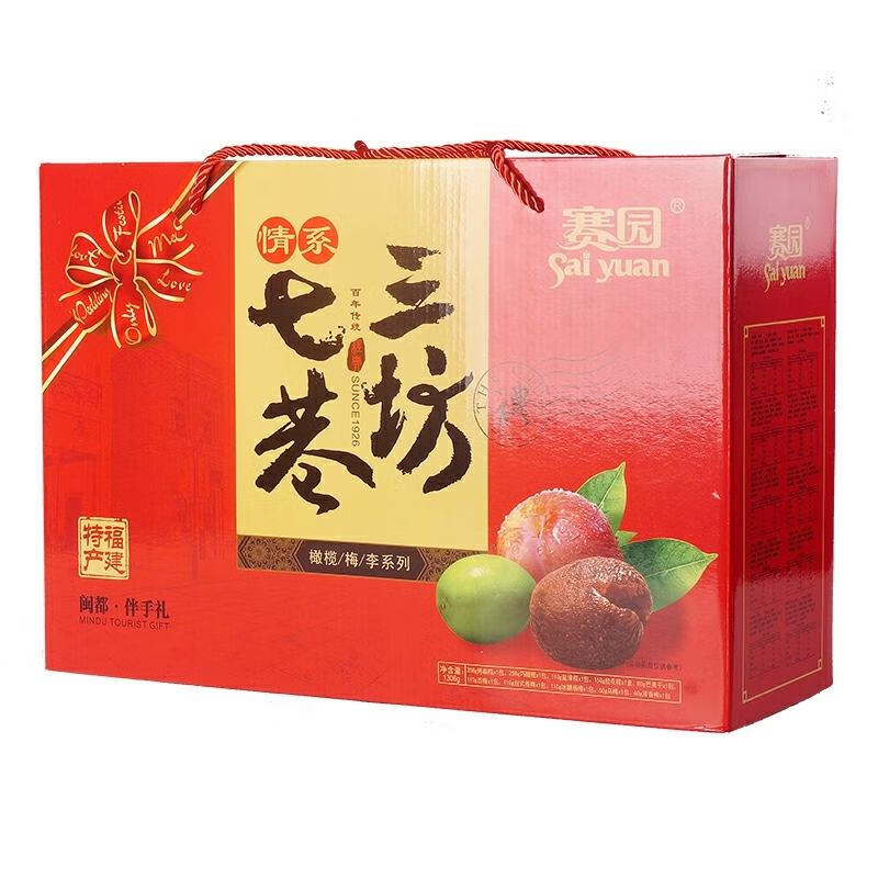 赛园“情系三坊七巷”1306g礼盒