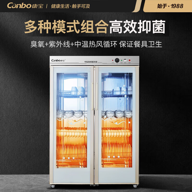 康宝(Canbo) 中温热风循环消毒柜 商用立式 大容量双门不锈钢碗柜 酒店食堂饭店保洁柜GPR700A-5一价无忧