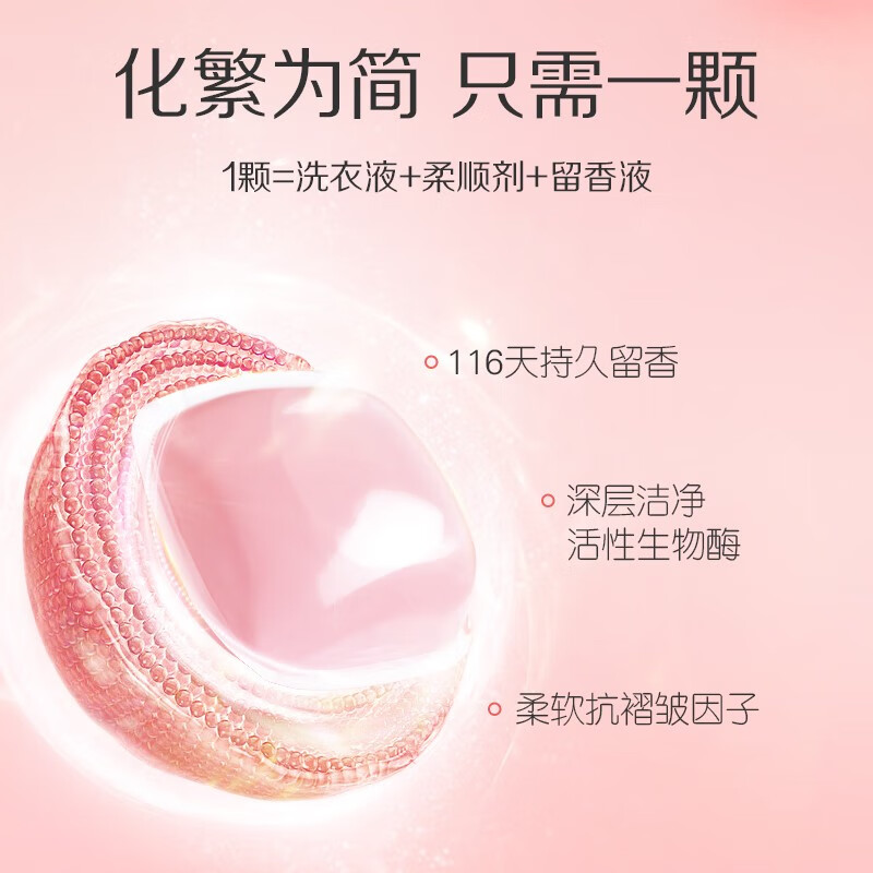 蒂姆森芯香氛浓缩洗衣凝珠(药玫瑰)单腔800g(10gx80颗)