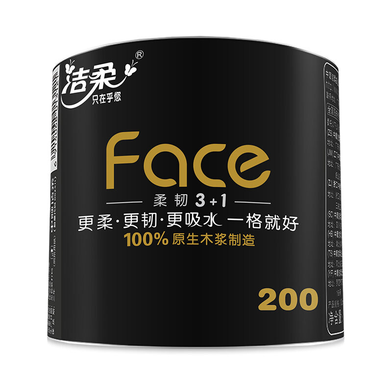 洁柔卷纸 黑Face加厚4层200g卫生纸巾*27卷 母婴可用 冲厕易降解