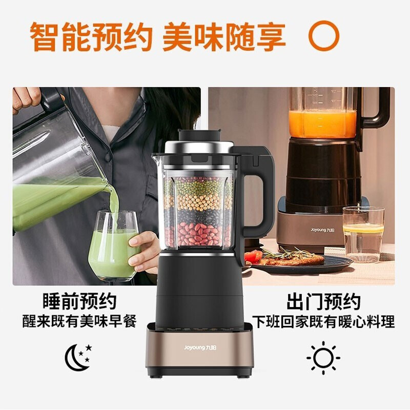 九阳（ Joyoung)家用破壁机多功能除菌榨汁蔬果豆浆绞肉果汁搅拌辅食免洗预约定时L18-P392支持一件代发