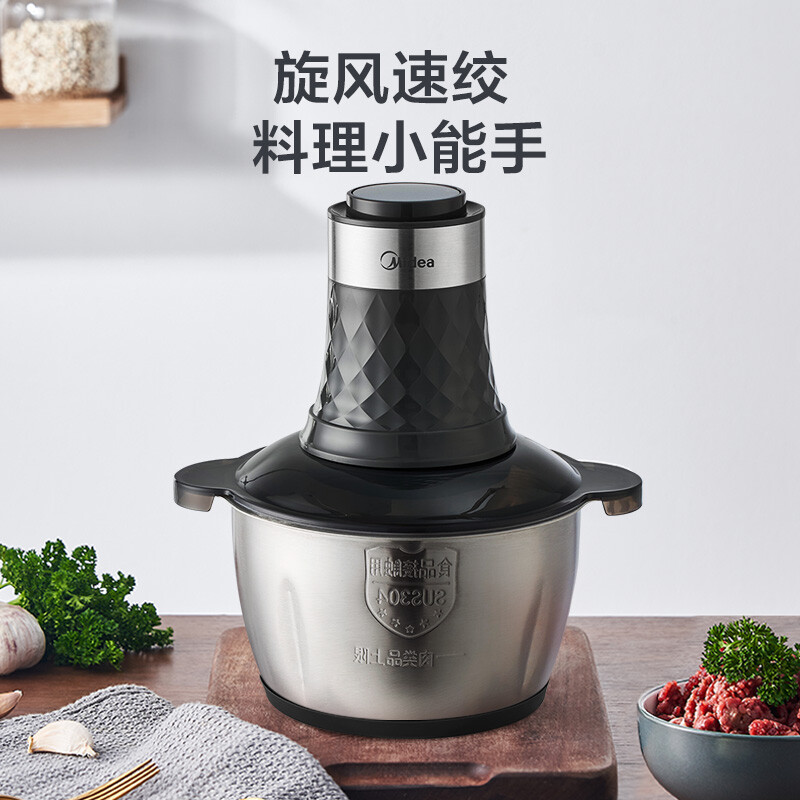 美的多功能绞肉机家用绞肉机辅食机MC30M1-702R3