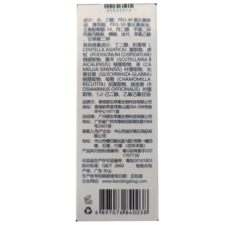 本叮叮防叮无避蚊胺止痕成人婴儿日夜蚊叮瘙痒舒缓液避蚊剂清凉舒缓 成人舒缓液+成人避蚊剂