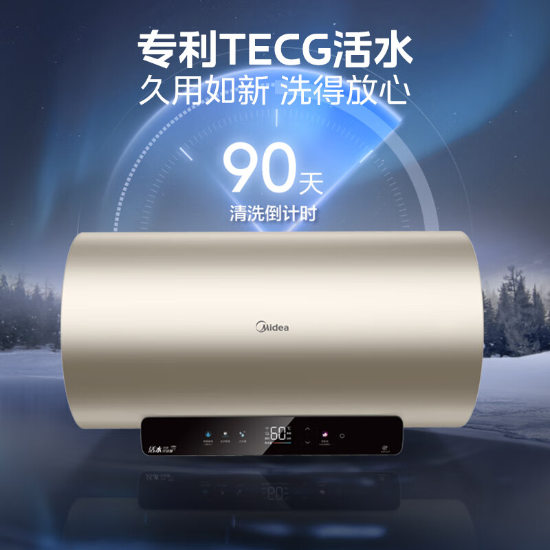 美的（Midea）电热水器3200W活水净洗60升储水式洗澡家用一级能效F60-32QA5(HE)*